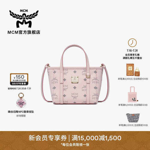 MCM TONI 超迷你轻雾粉菜篮子斜挎包单肩包通勤外出时尚女包