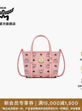 [新年礼物]MCM TONI超迷你菜篮子桃花粉斜挎包手提包购物袋女包