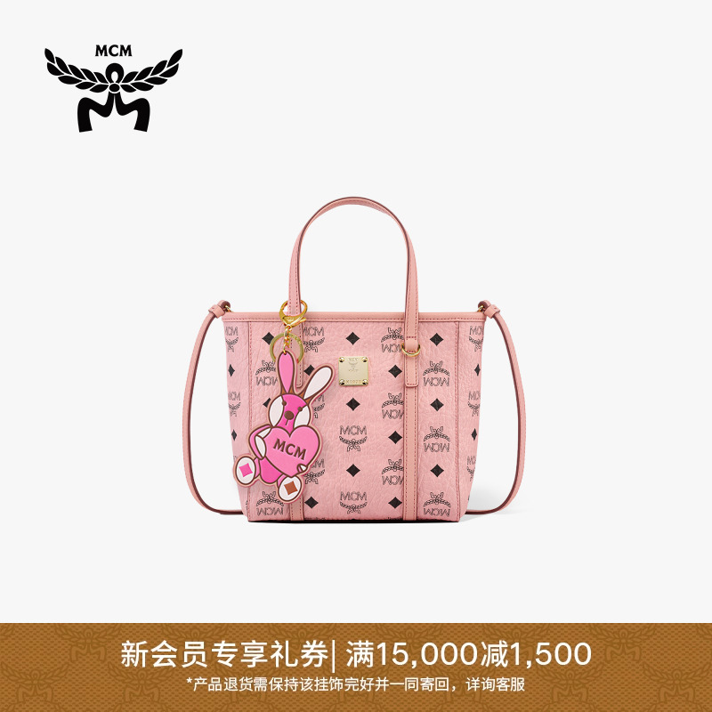 MCM TONI迷你菜篮子桃花粉手提女包专享品牌挂件