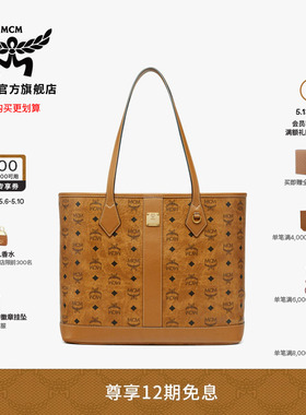 【2026新品】MCM LIZ中号子母包托特包大容量通勤女包