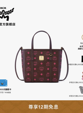 【12期免息 2026新品】MCM TONI迷你菜篮子顶部拉链购物袋托特包