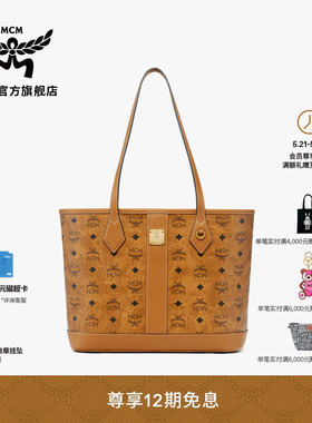 【12期免息 2026新品】MCM LIZ小号子母包托特包便携通勤女包