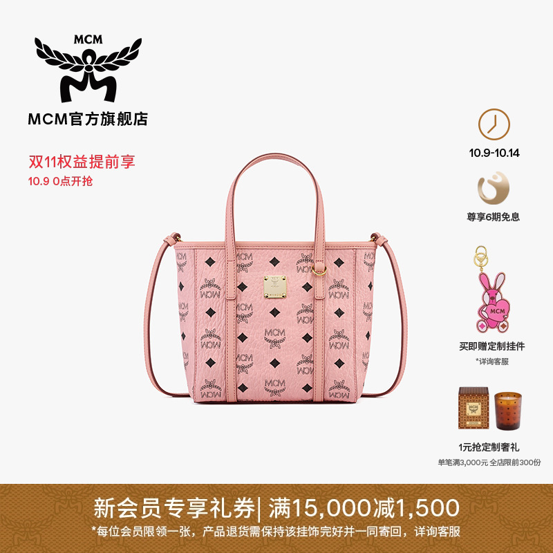 MCM TONI迷你菜篮子桃花粉手提包单肩斜挎包女包通勤