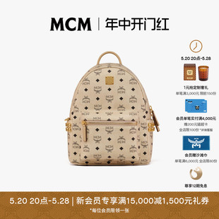 小号双肩背包书包米色背包旅行包侧饰铆钉 MCM STARK