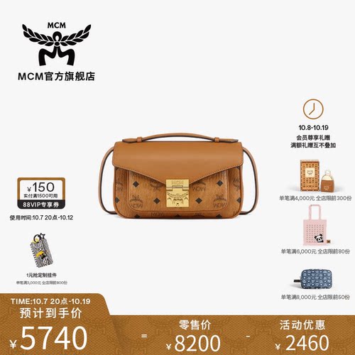 MCM TRACY 中号手包斜挎包单肩信封包便携通勤出行女款包