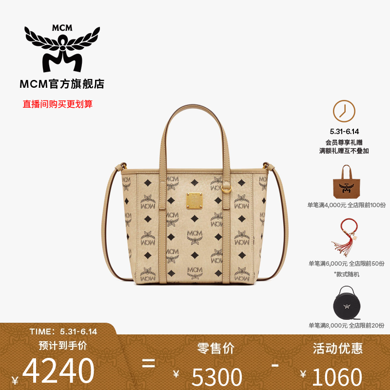 【天猫专享】MCM TONI迷你菜篮子米色斜挎托特购物袋