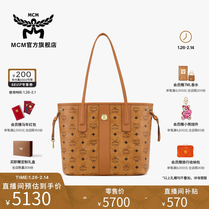 【新年礼物】MCM LIZ小号双面子母包购物袋菜篮子托特包双面可背,箱包皮具/热销女包/男包,通用款女包,淘宝优惠券,粉丝福利购,淘宝优惠卷