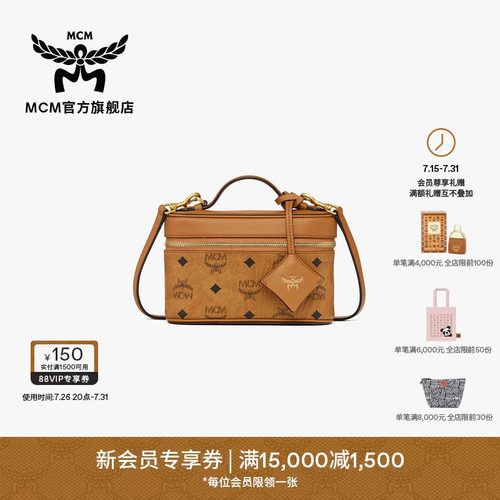 【2026新品】MCM AREN 迷你手包盒子包斜挎包化妆箱时尚休闲女包