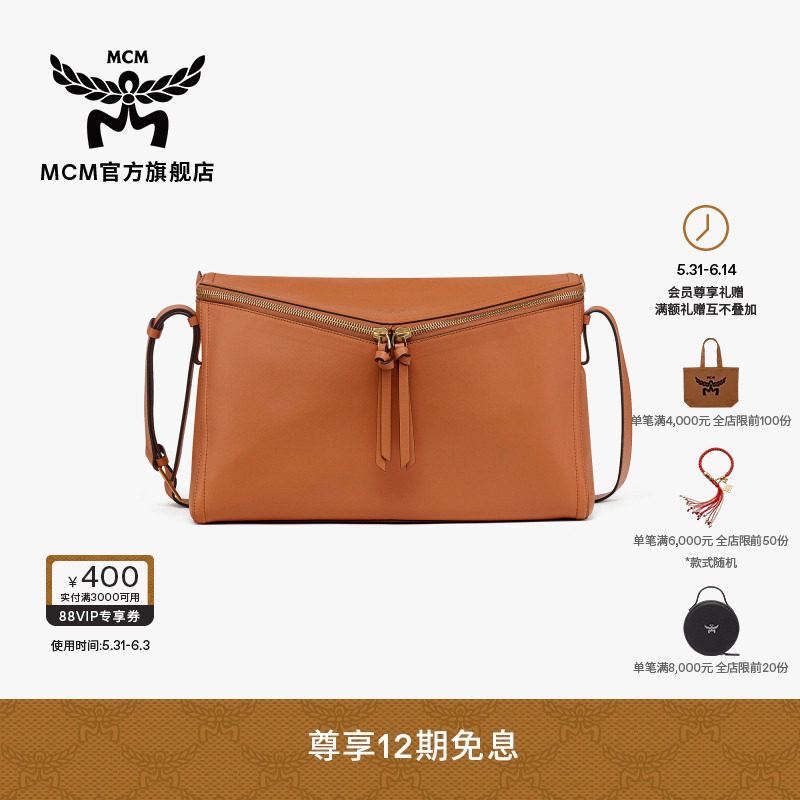 【12期免息】MCM DIAMANT 3D大号通勤包皮革单肩斜挎包女包
