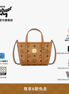 MCM TONI超迷你菜篮子斜挎包手提单肩托特包通勤百搭女包