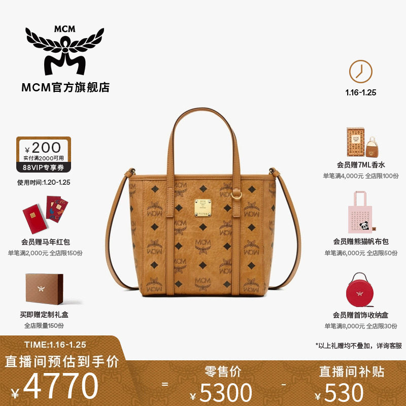 【新年礼物】MCM TONI迷你手提购物袋菜篮子斜挎托特包通勤女包,箱包皮具/热销女包/男包,通用款女包,淘宝优惠券,粉丝福利购,淘宝优惠卷