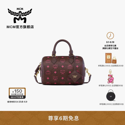 【2026新品】MCM ELLA Visetos小号波士顿包斜挎包女包七夕礼物