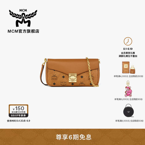 【2026新品】MCM TRACY迷你链条手提包斜挎信封包通勤七夕礼物