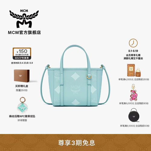 MCM TONI棉花糖系列超迷你菜篮子手提包斜挎单肩包通勤七夕礼物