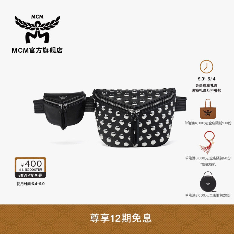 【12期免息 2026新品】MCM DIAMOND小号黑色铆钉斜挎包通勤男女包