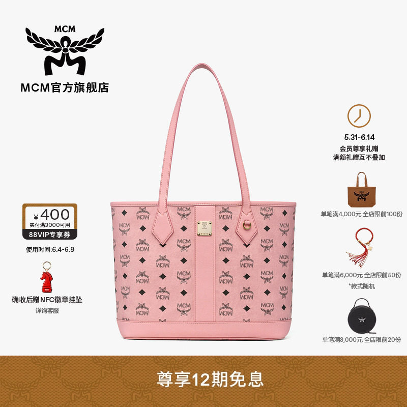 【12期免息 2026新品】MCM LIZ小号子母包托特包便携通勤女包