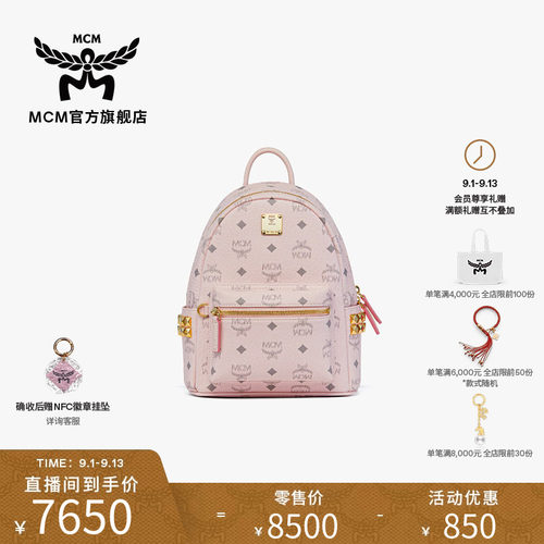 MCM STARK 迷你轻雾粉学院风双肩包旅行包时尚女包送女友