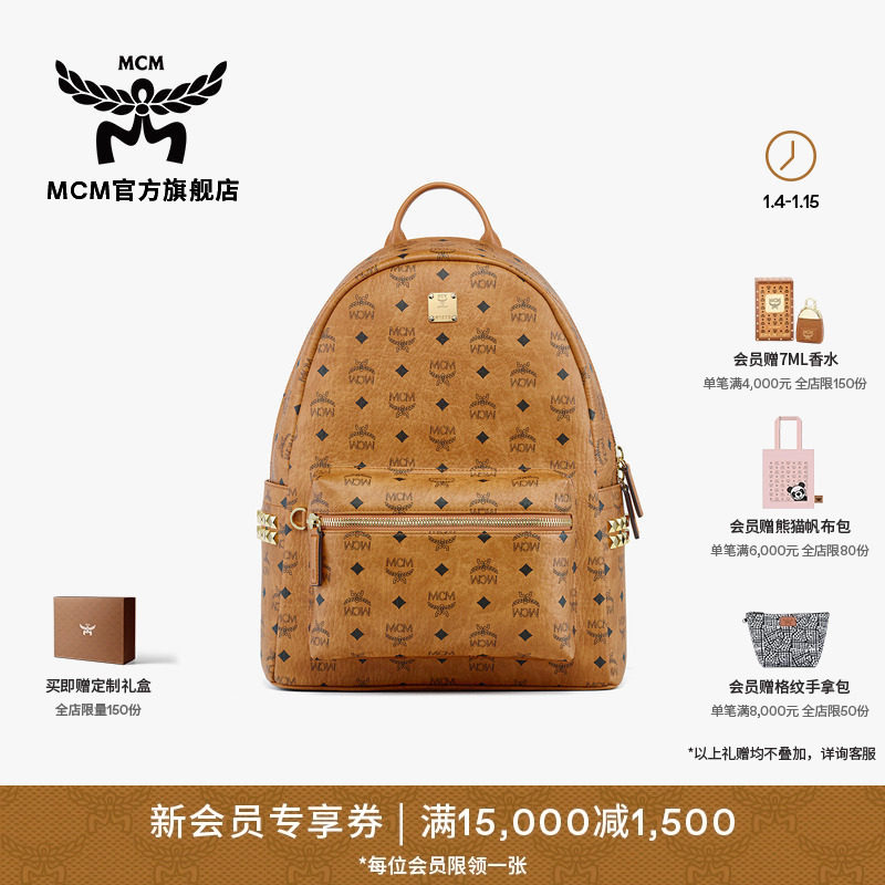 【新年礼物】MCM STARK经典印花中号双肩时尚潮流通勤背包