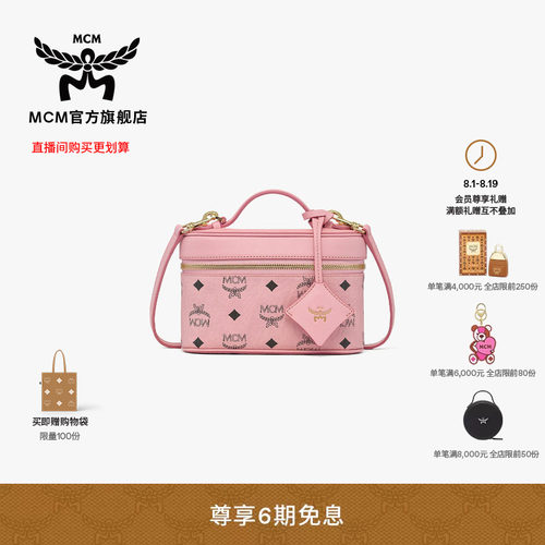 【2026新品】MCM AREN迷你桃花粉手包化妆箱女款包
