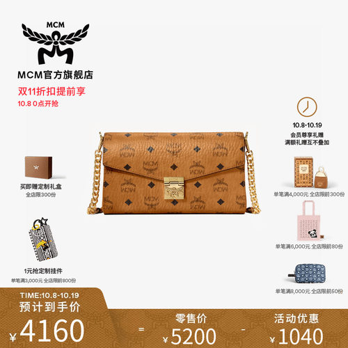 【双11加购 8号0点开抢】MCM TRACY中号链条包单肩斜挎信封包通勤