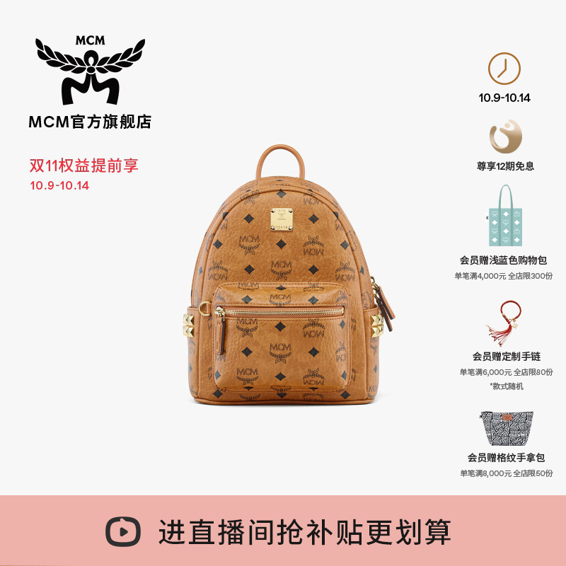MCM STARK迷你休闲双肩包背包通勤旅行背包
