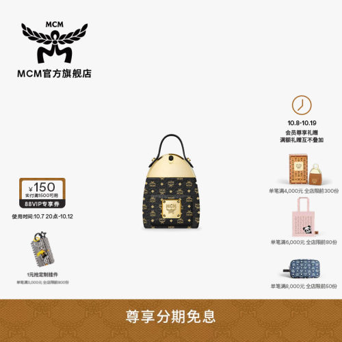 MCM COLLECTION 背包中性50ml琥珀木质调EDP香水