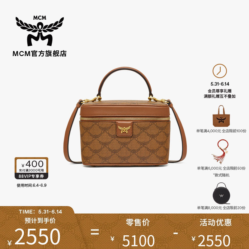 MCM LAURETOS小号化妆箱斜挎背提包