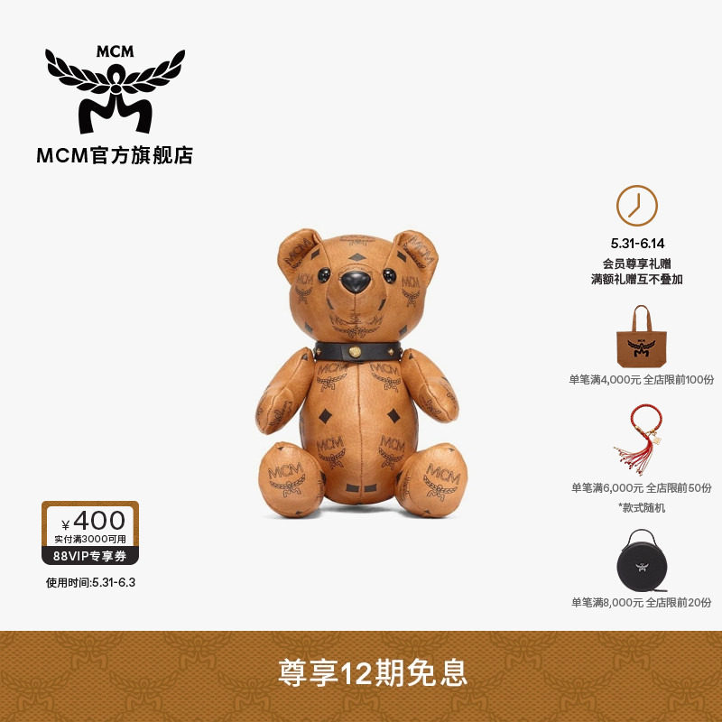 MCM ARTICLE 小熊玩偶经典花纹室内时尚装饰品摆件