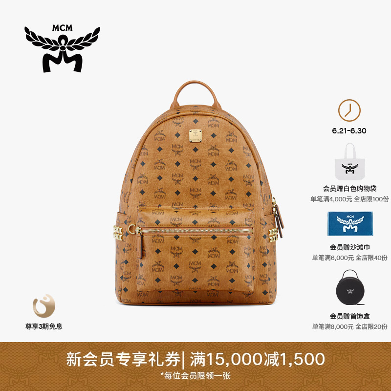 MCM STARK 经典印花中号双肩背包双肩包