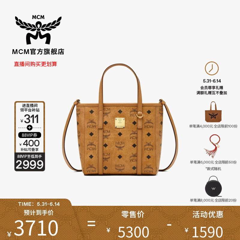 【618专享价】MCM TONI迷你菜篮子购物袋斜挎托特包斜挎包通勤