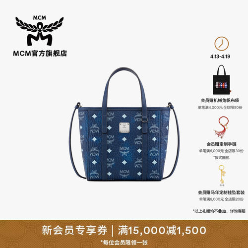 MCM TONI迷你手提购物袋菜篮子斜挎包托特包女款包