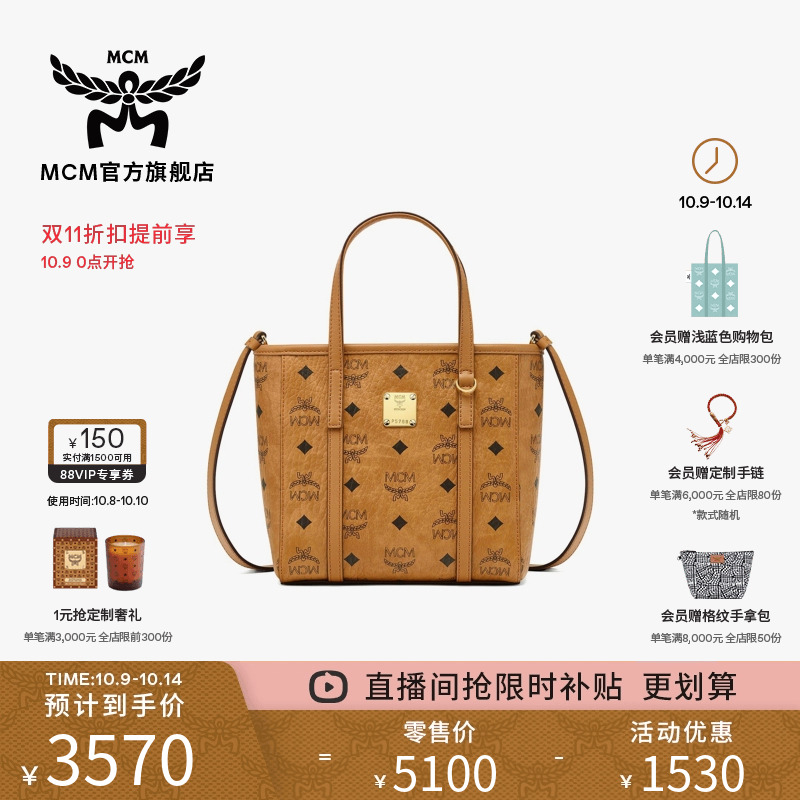 mcm菜篮子斜挎包迷你购物袋