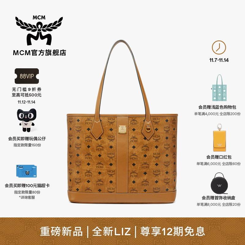 【重磅新品】MCM LIZ Visetos中号购物袋托特包女包 大容量