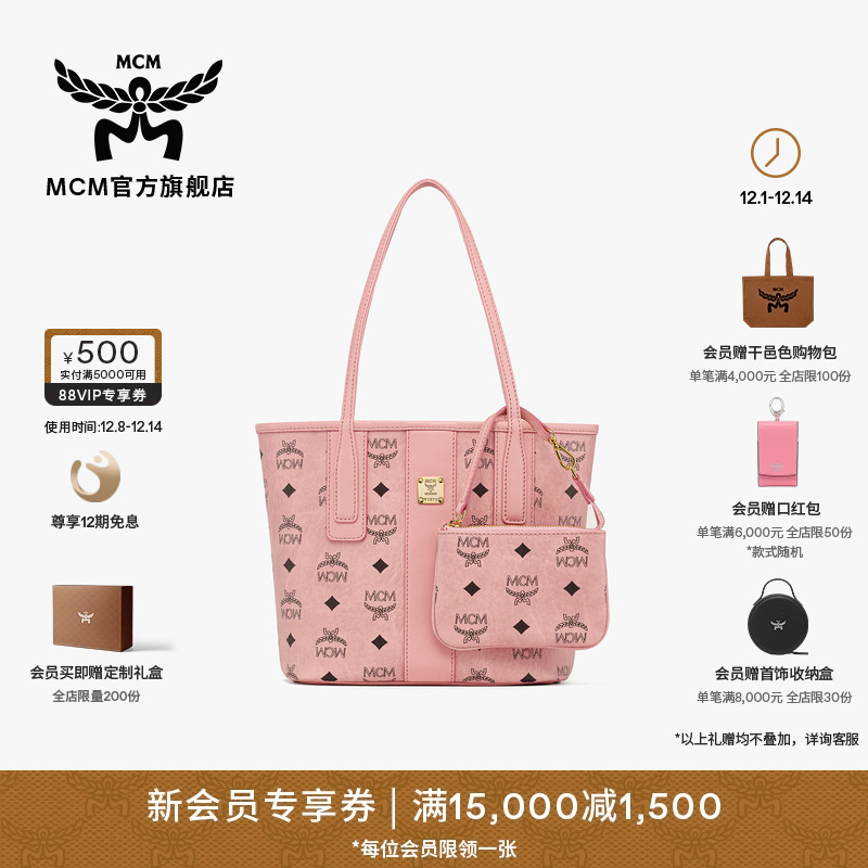 MCM LIZ迷你桃花粉通勤手提子母包单肩托特包女包