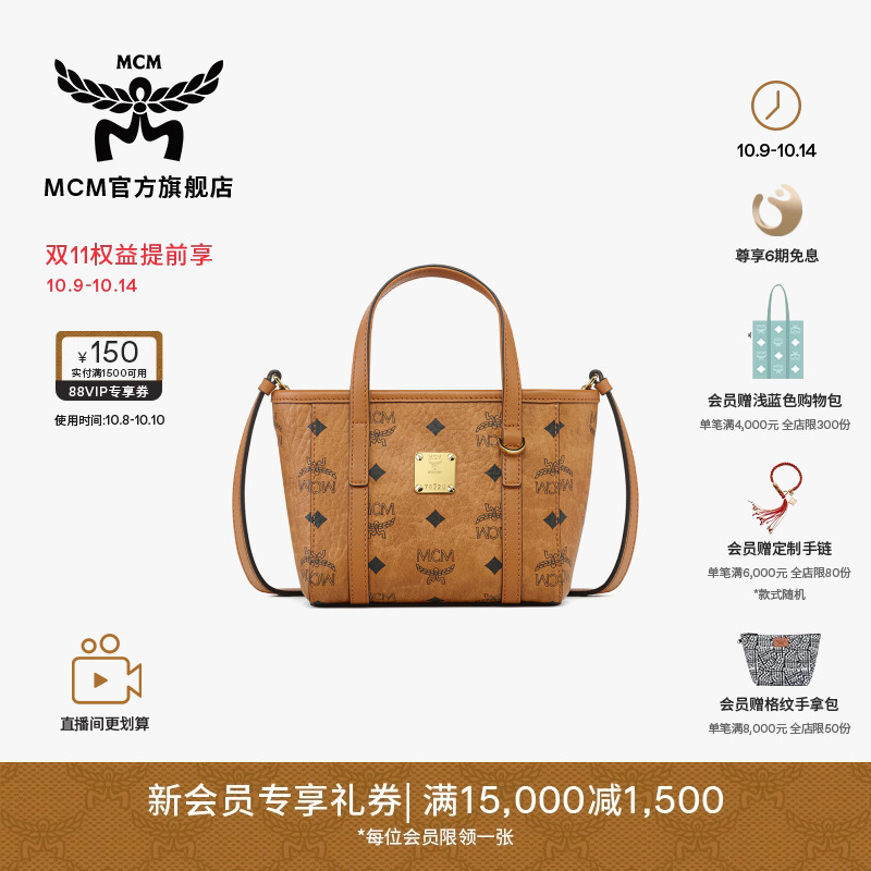 MCM TONI超迷你菜篮子斜挎包单肩包托特包女包通勤包经典印花