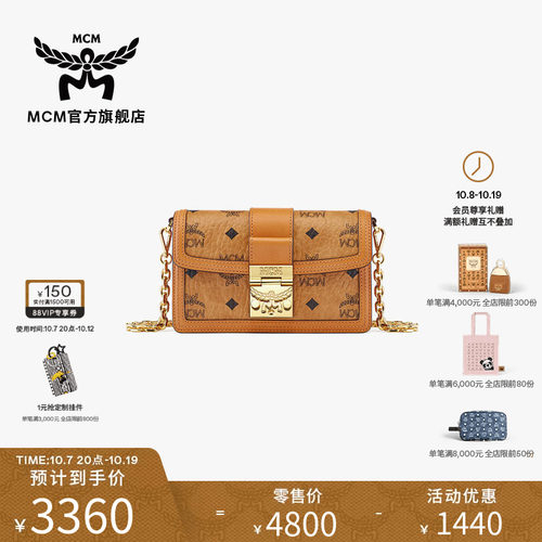 印花信封包MCM官方正品