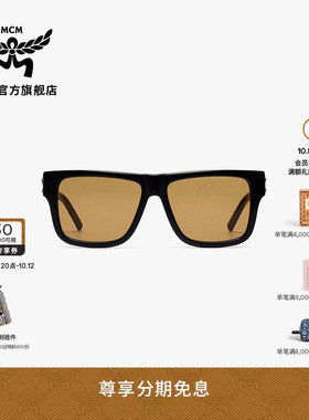 【2026新品】MCM COLLECTION黑色太阳眼镜男女款百搭时尚潮流出游