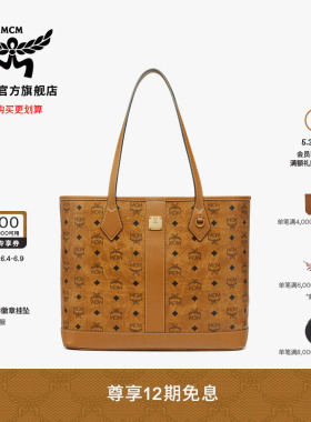 【12期免息 2026新品】MCM LIZ中号子母包托特包大容量通勤女包