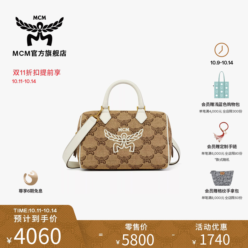 【限时折扣】MCM ELLA小号休闲时尚提花波士顿包斜挎包女包
