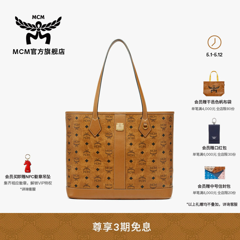 MCM LIZ中号双面经典印花子母包单肩包子母包通勤