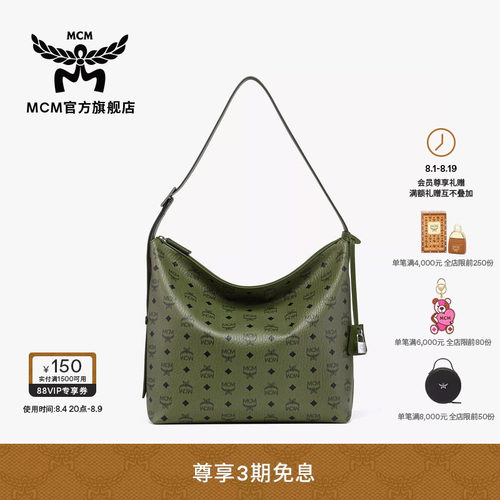 MCM AREN 大号单肩包HOBO包斜挎流浪包单肩包通勤男女包七夕礼物