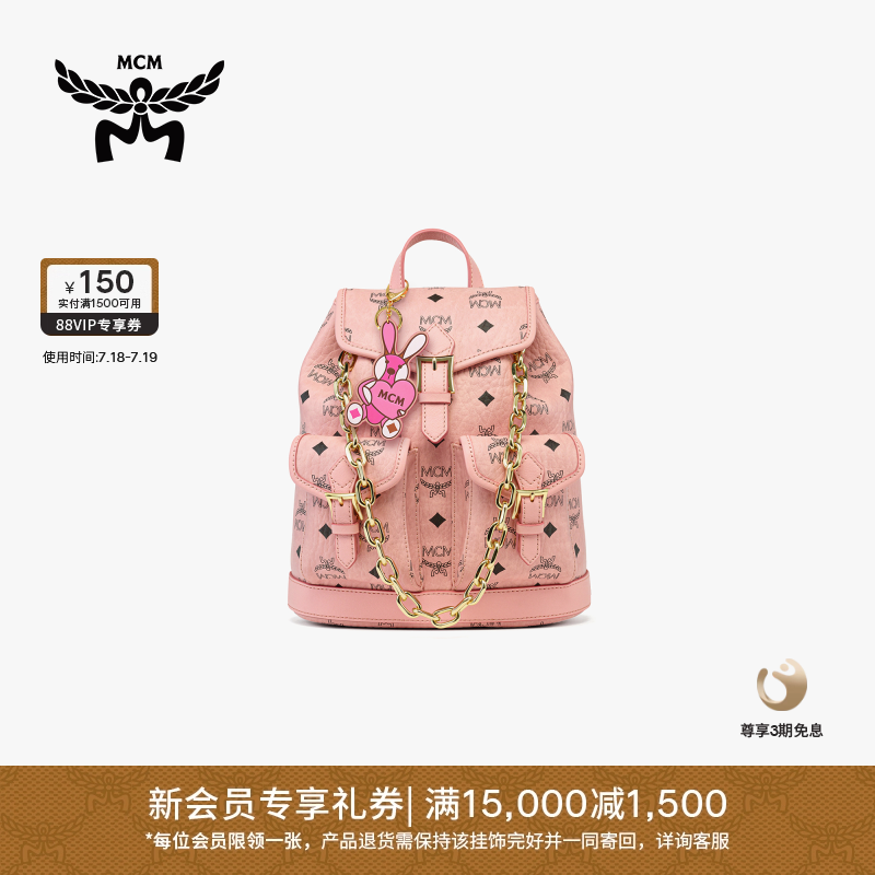 MCM AREN迷你桃花粉抽绳链条女双肩背包专享挂件