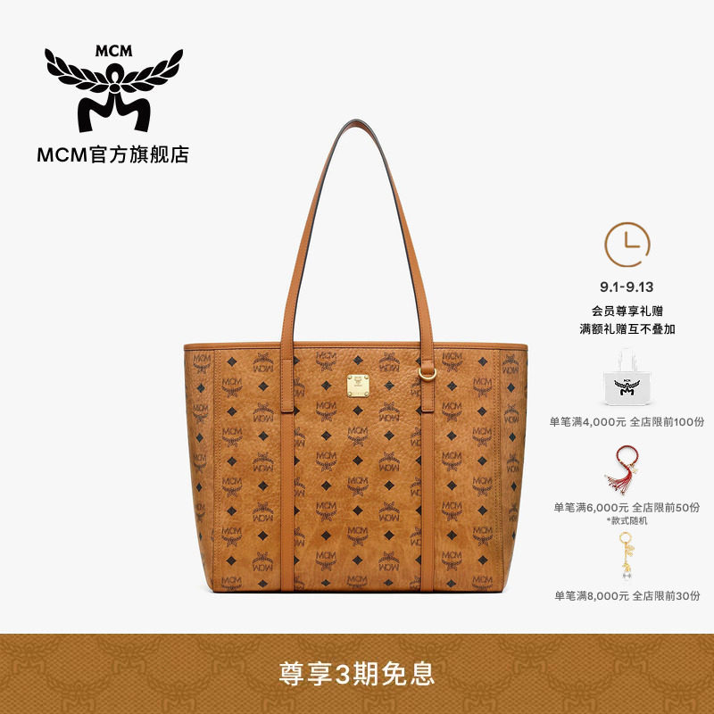 【2026新品】MCM TONI中号拉链托特包购物袋菜篮子女包图片