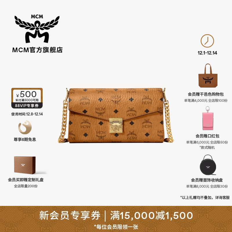 MCMTRACY经典中号链条包斜挎包信封女包