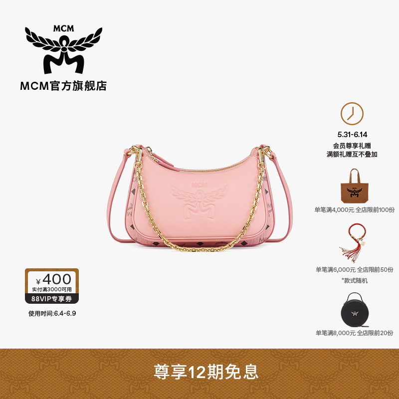 【12期免息 2026新品】MCM AREN小号桃花粉链条Hobo包通勤女包