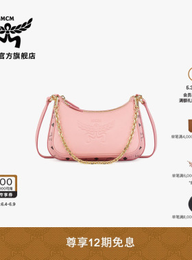 【12期免息 2026新品】MCM AREN小号桃花粉链条Hobo包通勤女包