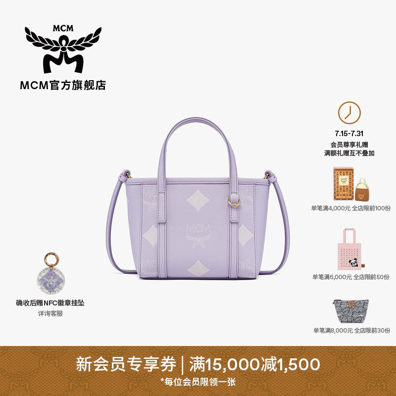 MCM TONI棉花糖系列超迷你菜篮子手提包斜挎单肩包通勤时尚女包