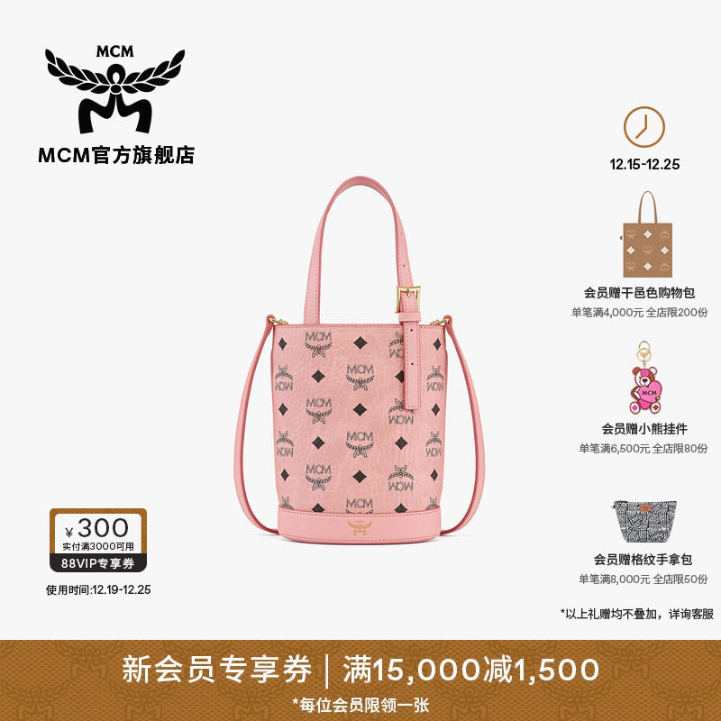 MCMAREN迷你桃花粉托特包斜挎包水桶包女包旅游通勤