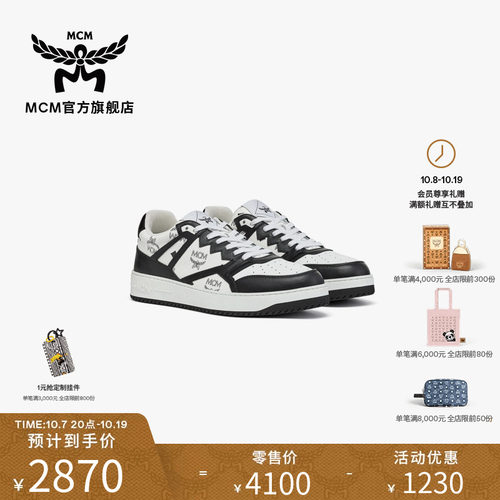 MCMNEO TERRAIN DERBY 男式休闲鞋男士板鞋