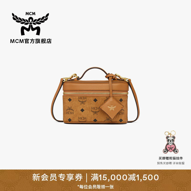 【春夏新品】MCM AREN迷你手包化妆箱时尚休闲女包
